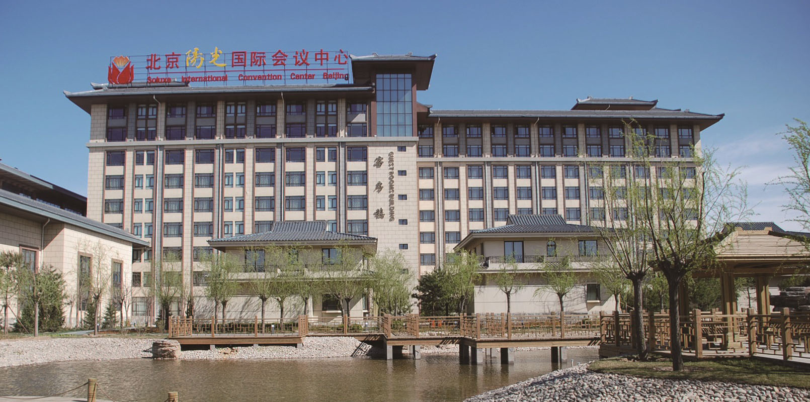 北京阳光国际会议中心