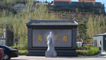 京东国学教育基地