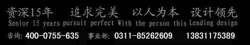 BRD深圳竹韵设计（分公司）深圳/北京/石家庄,设计效果好、回本快、更赚钱 ！竹韵帮您投资节约20% ！