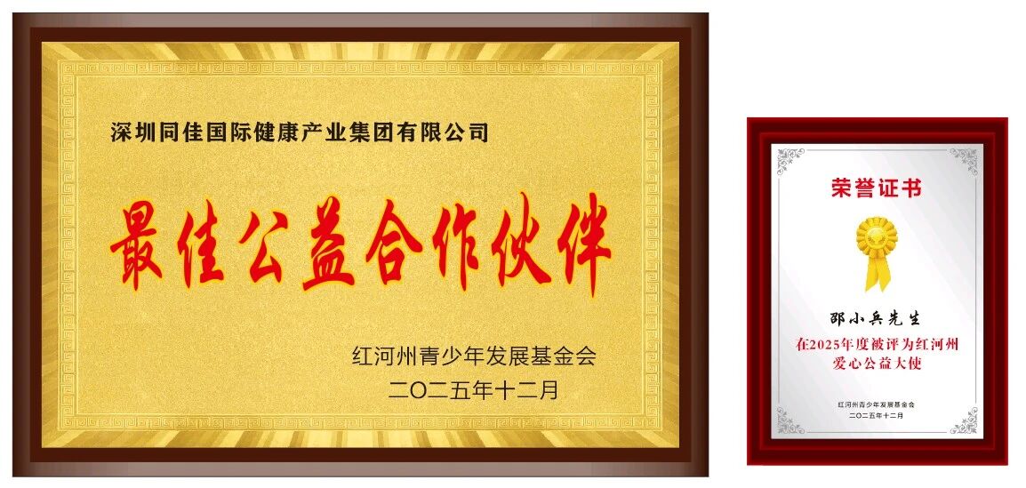 微信图片_2025-12-23_142342_882.jpg