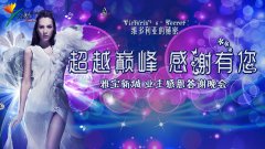 杭州LED显示屏维多利亚的秘密